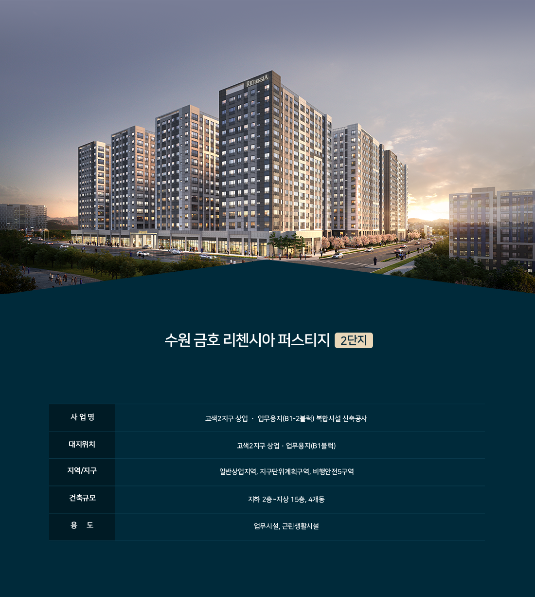 사업개요.png