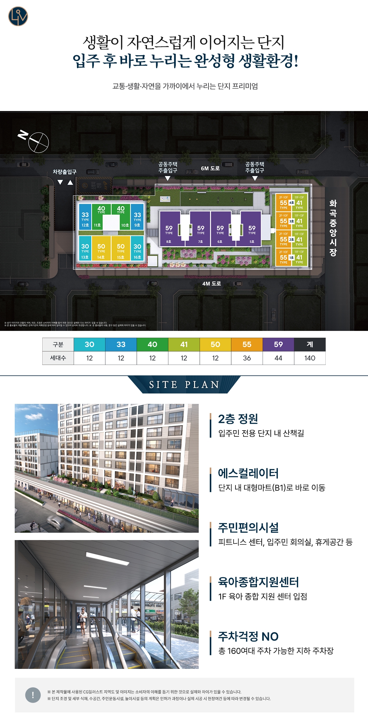 단지배치도.jpg