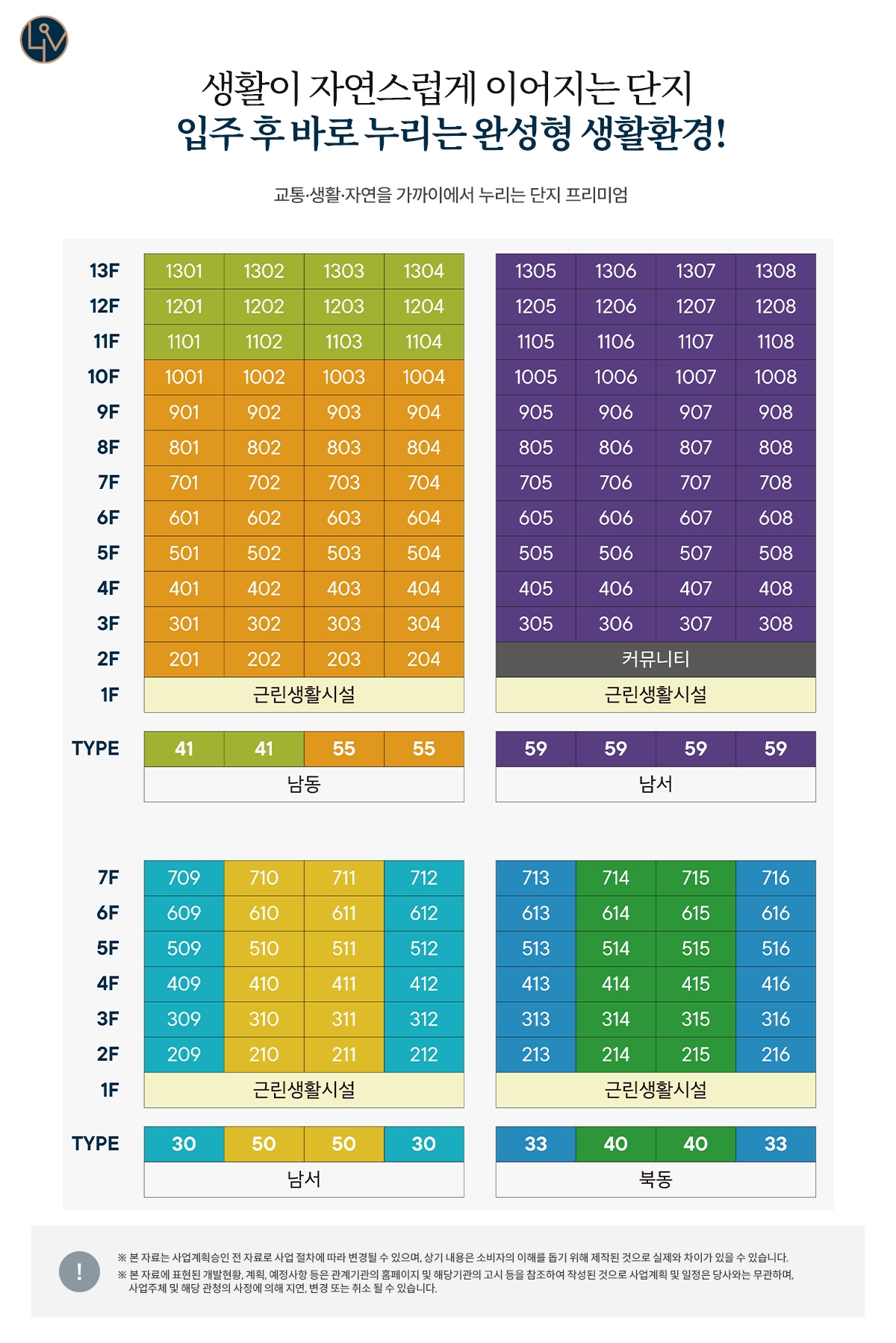 동호수배치도.jpg