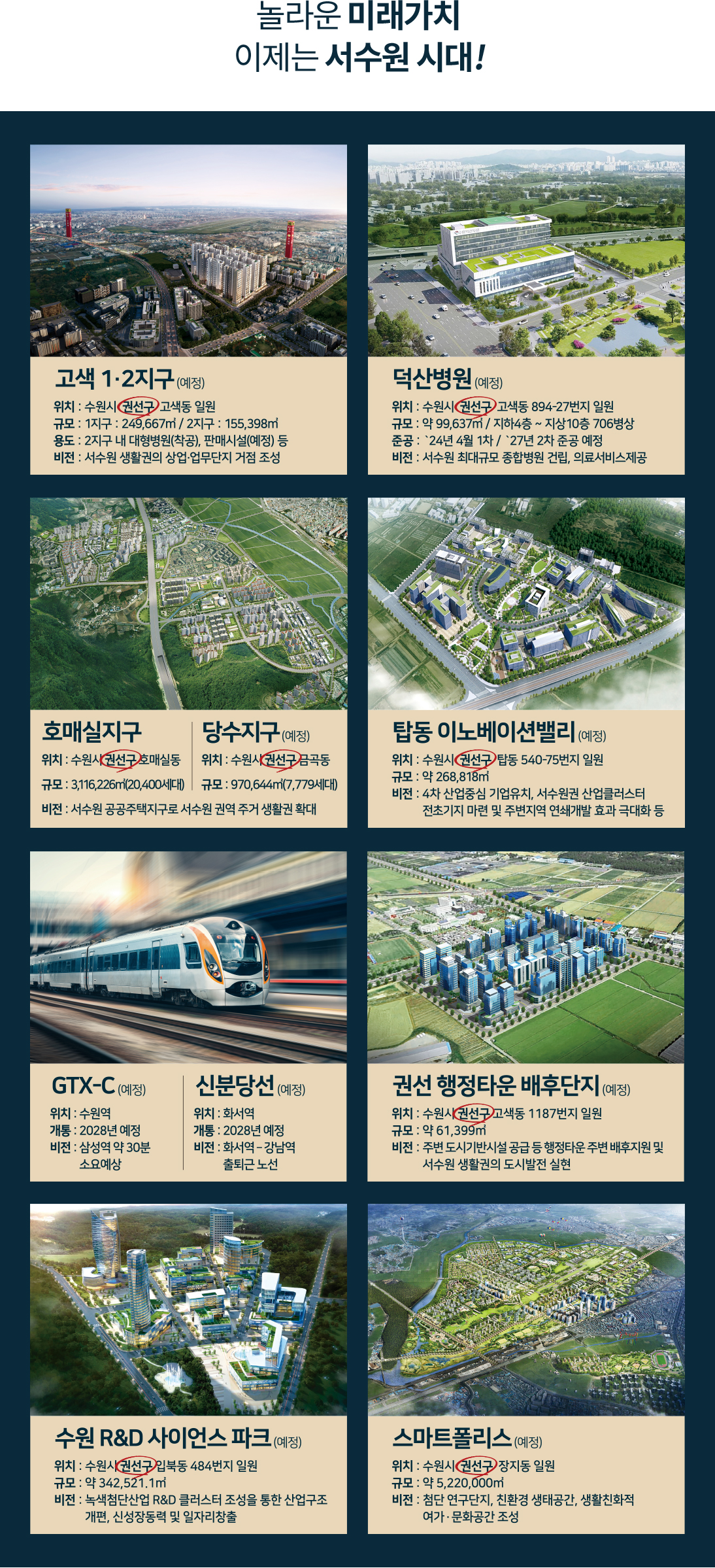 개발계획.jpg